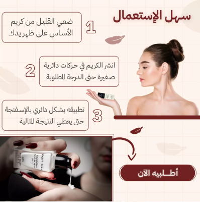 كريم الأساس للوجه